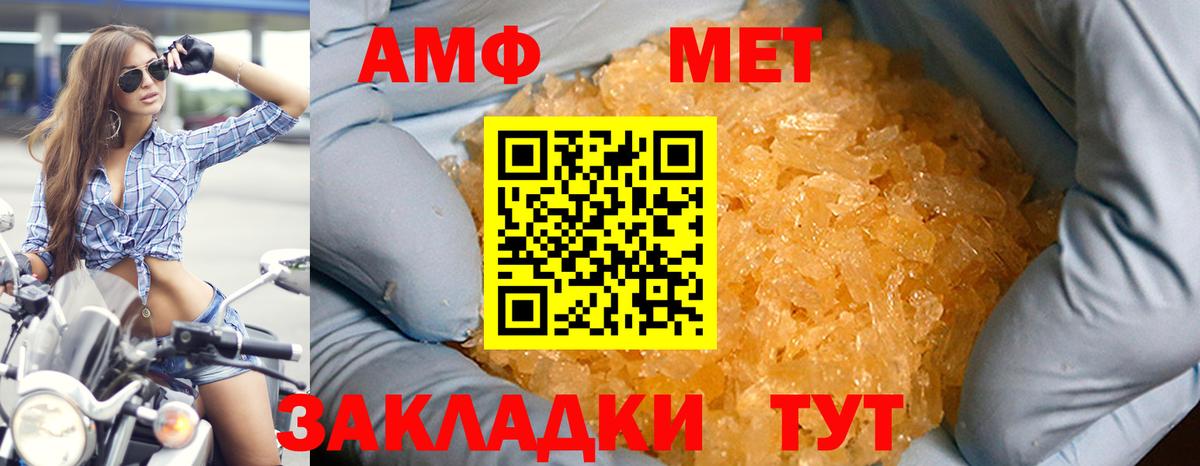 АМФЕТАМИН  АМФЕТАМИН Premium  Вход с VPN  Сорочинск 