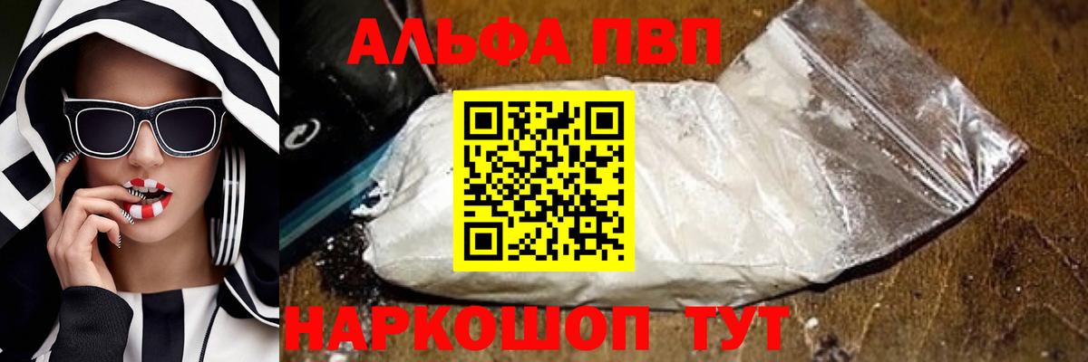 Сорочинск  цены наркотик  A-PVP СК  Вход с VPN  А ПВП Соль  Alfa_PVP крисы CK 