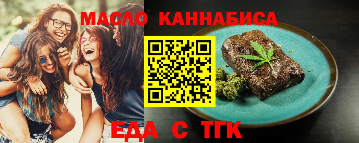 Сорочинск  Cannafood марихуана  Вход с VPN 