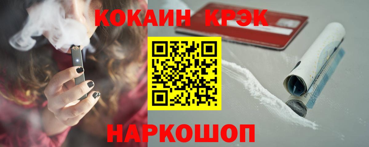 COCAIN Fish Scale Сорочинск