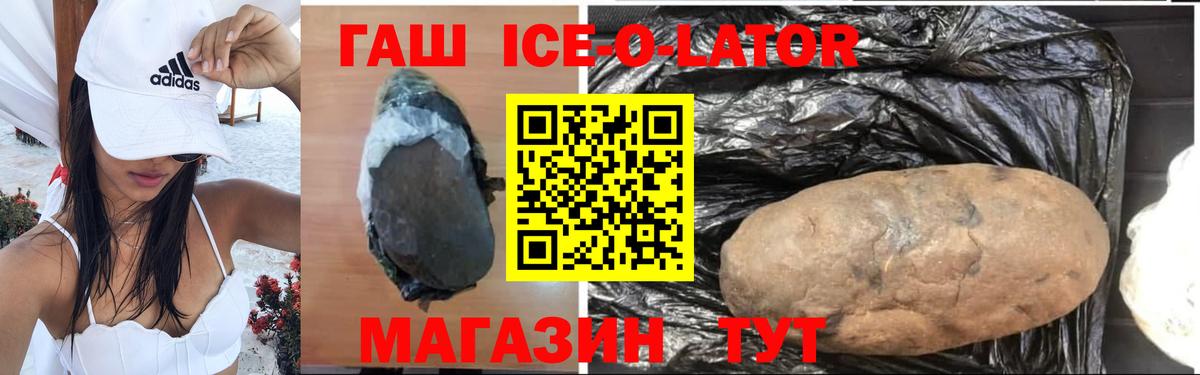 ГАШ убойный Сорочинск