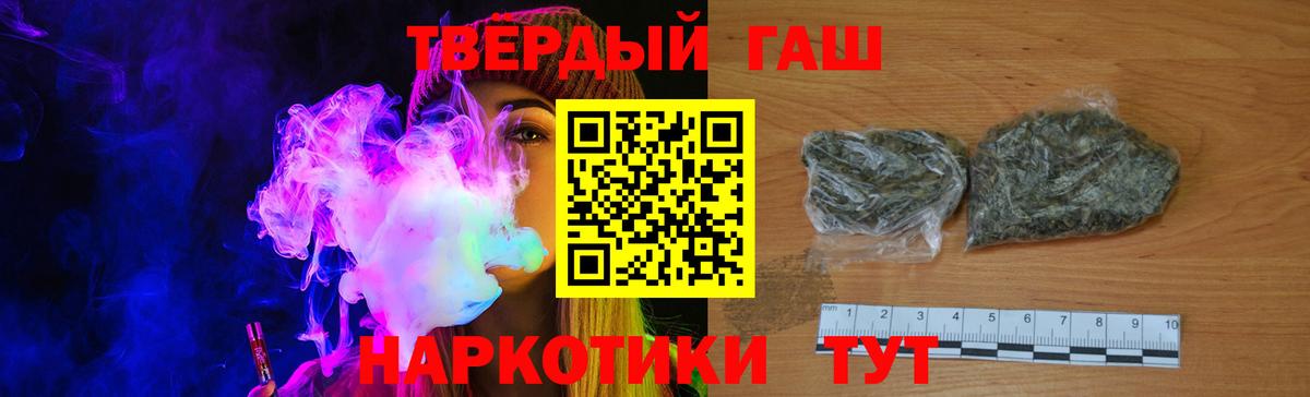 ГАШ гашик  ГАШ Premium  Сорочинск  ГАШИШ  как найти   Вход с VPN 