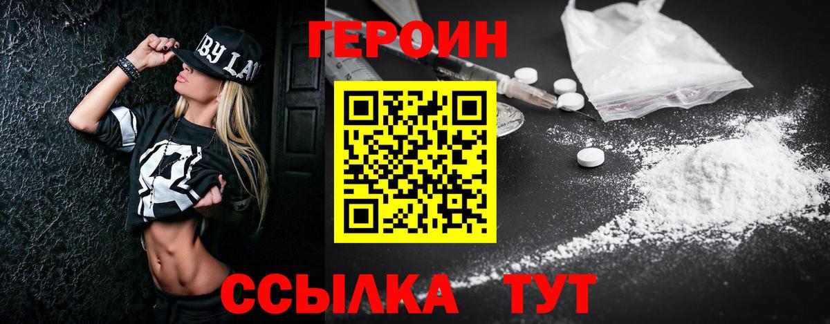Сорочинск  Героин VHQ  Вход с VPN 