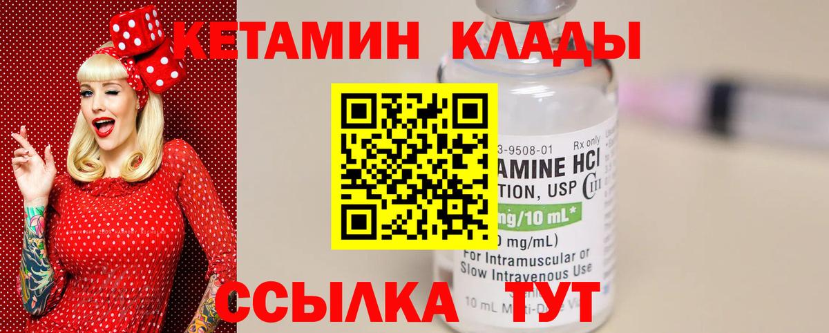 КЕТАМИН ketamine Сорочинск