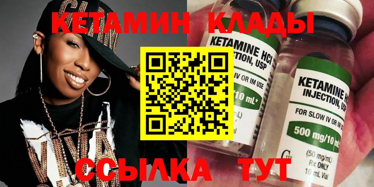 Кетамин VHQ  Вход с VPN  Сорочинск  Кетамин ketamine 