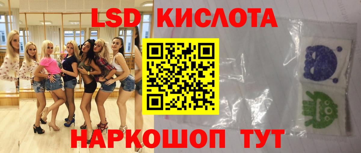 Сорочинск  LSD-25 экстази ecstasy  Вход с VPN  ЛСД экстази ecstasy 