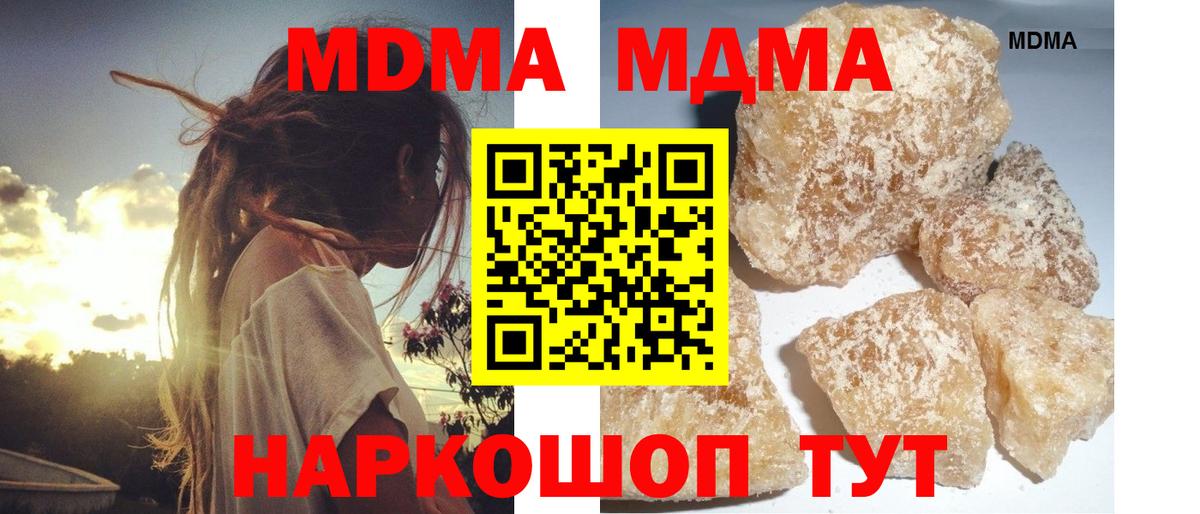 Сорочинск  МДМА Molly  МДМА  Вход с VPN  MDMA crystal 