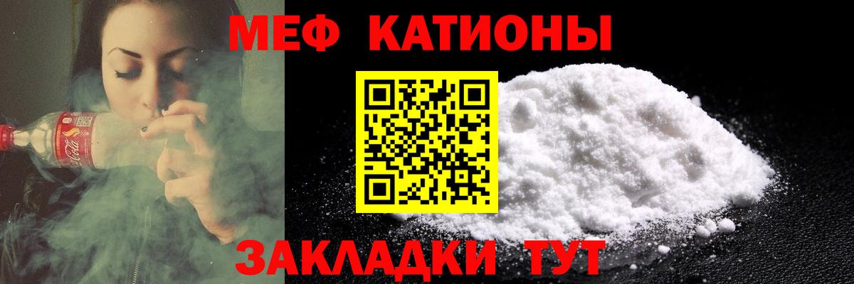 Мефедрон  Меф  Сорочинск  Вход с VPN  МЕФ кристаллы  Меф мука 