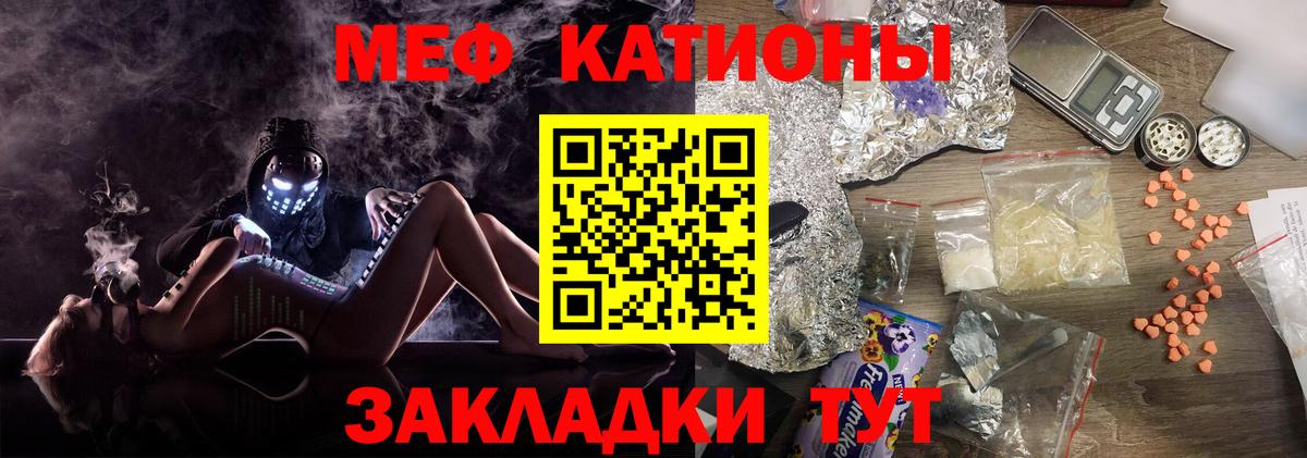 Меф мука Сорочинск