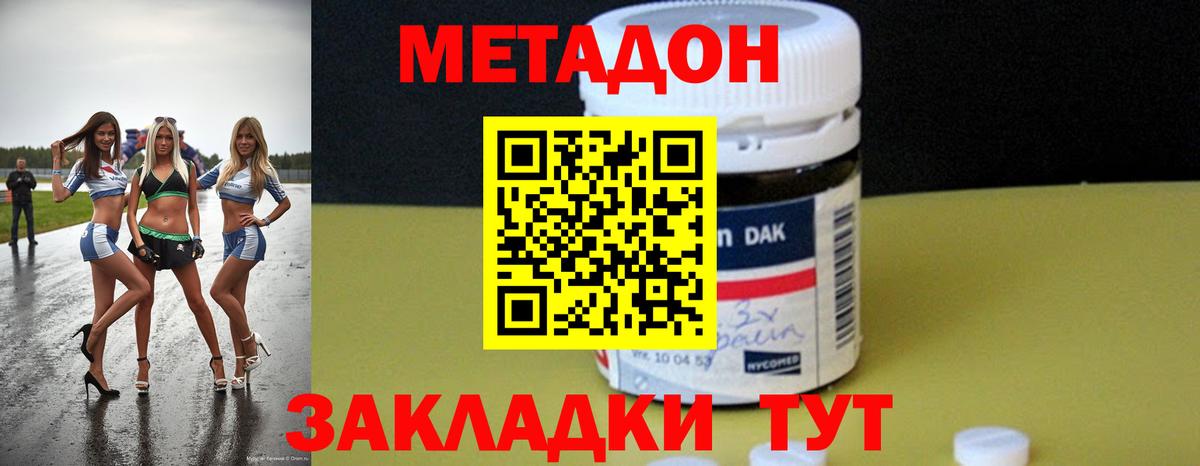 МЕТАДОН VHQ  Вход с VPN  МЕТАДОН VHQ  Сорочинск 
