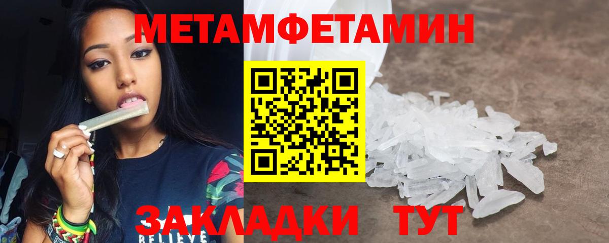 МЕТАМФЕТАМИН мет  МЕТАМФЕТАМИН мет  Сорочинск  Вход с VPN 