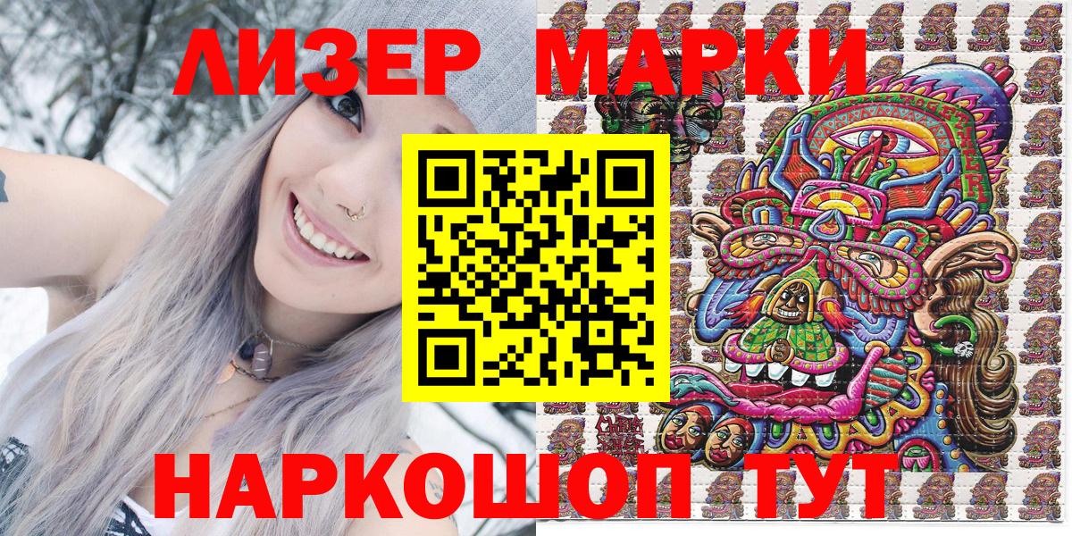 Наркотические марки  Марки NBOMe 1,5мг  Вход с VPN  Сорочинск 